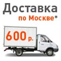 �������� �� ������ - 600 �.