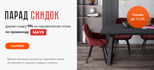 Большой выбор столов от производителя - Купить столы для кухни и ...